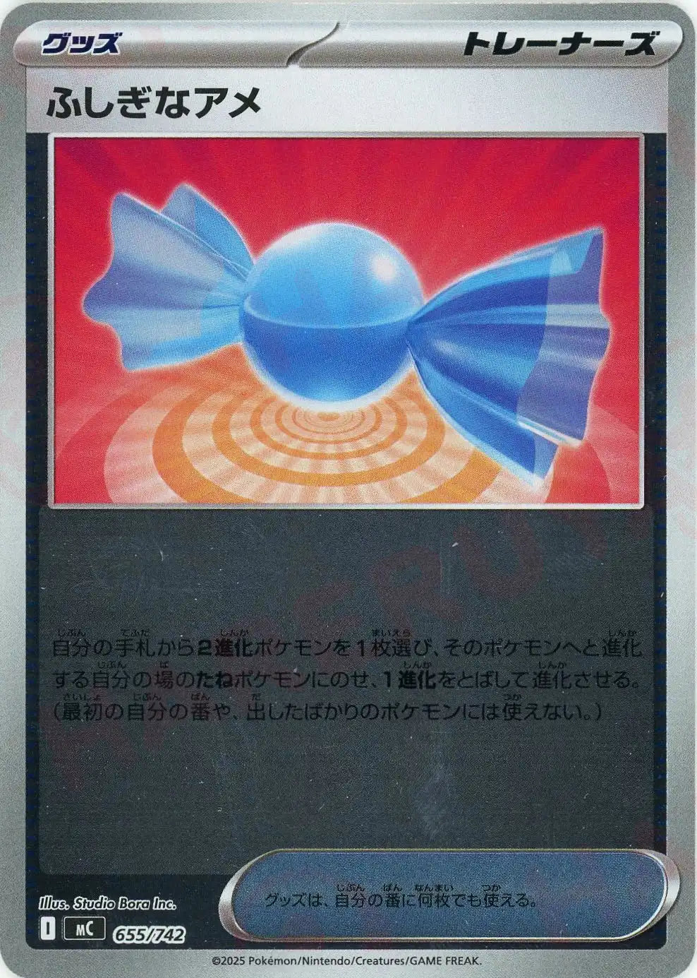 ふしぎなアメ:ミラー(-){グッズ}〈655/742〉[MC-M]